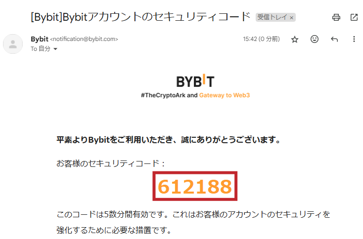 バイビットの口座開設画面