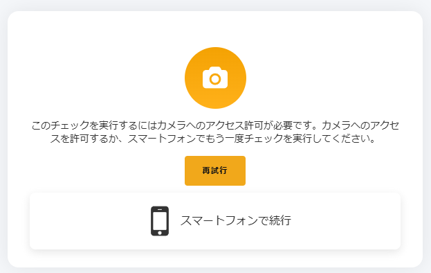 Bybitの本人確認画面