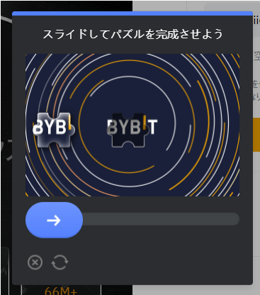 Bybitの登録画面
