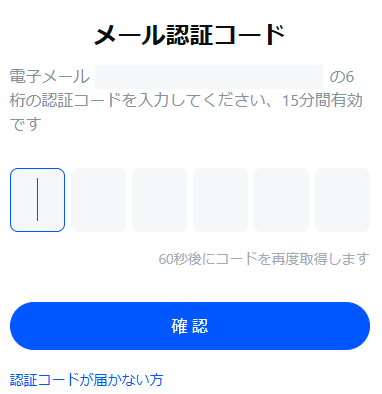 MEXCの登録画面
