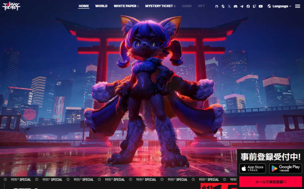 位:TOKYO BEAST(トウキョウビースト)