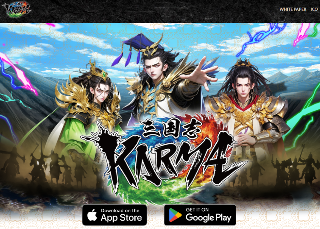 三国志KARMA(カルマ)